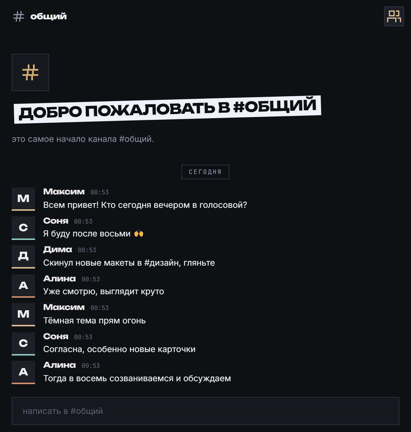 Переписка в канале lanmy